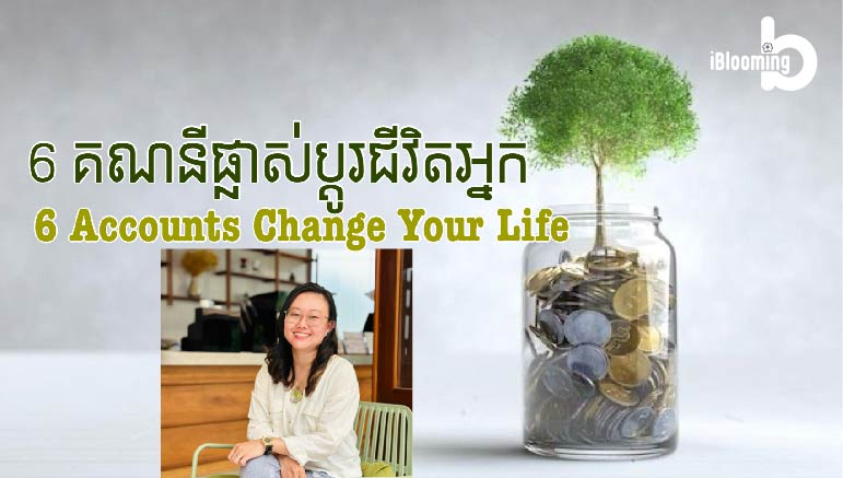 Tech Chanamra – 6 Accounts changing your Life Description