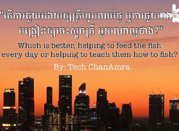 Tech Chanamra EP 5
