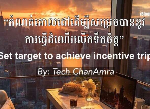 Tech Chanamra EP4