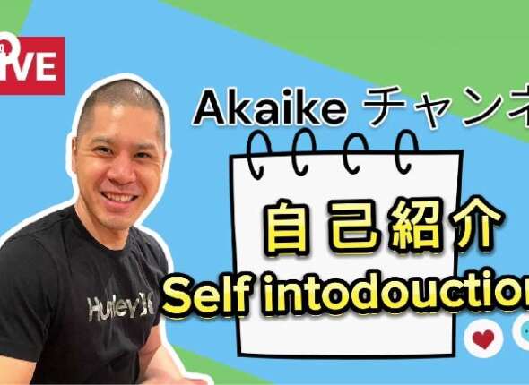 Takumi Akaike All about Takumi