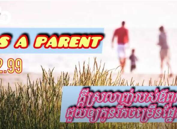 Tech Chanamra As A Parents Ep 7