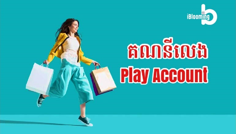 Tech Chanamra – Play Account : គណនីលេង