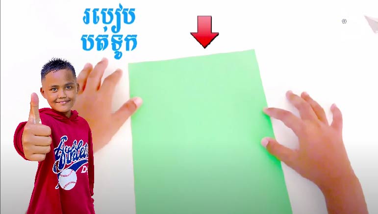 Sokhum Rithy – Fold Paper Boat