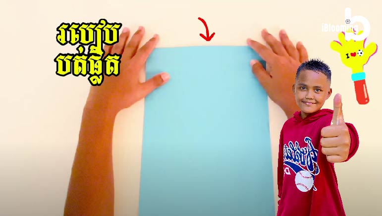 Sokhum Rithy – Fold Paper Fan