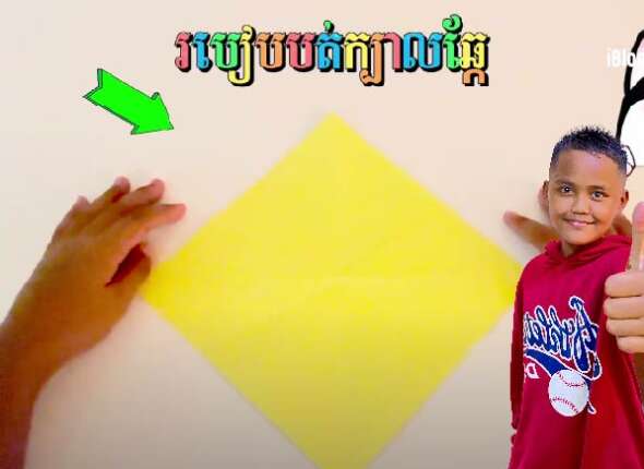 V5 How Fold Paper Dog’s Head