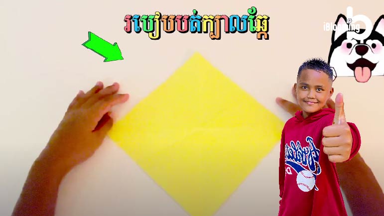 Sokhum Rithy – Fold Paper Dog’s Head