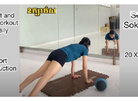 waist and abs workout short introduction
