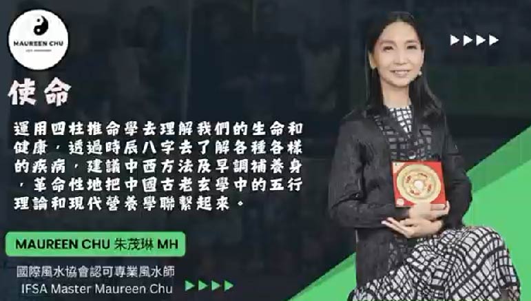 Maureen Chu – Mission