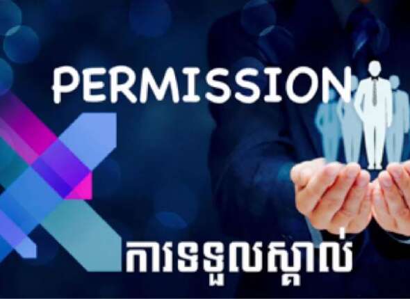 Permission