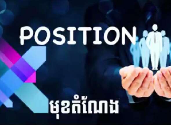 Position