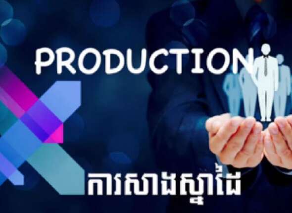 production
