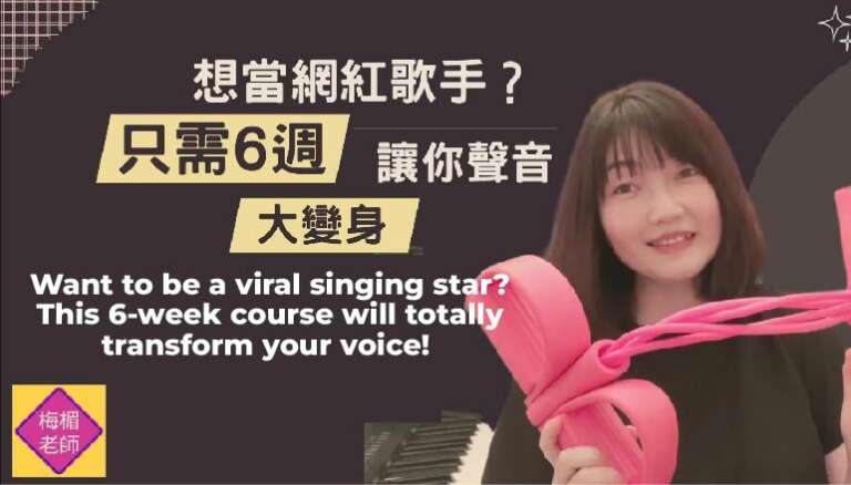 Rong Mei – Want to be a viral singing star? This 6-week course will totally transform your voice!