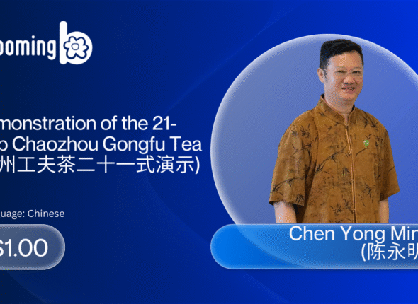 Demonstration of the 21-step Chaozhou Gongfu Tea (潮州工夫茶二十一式演示)