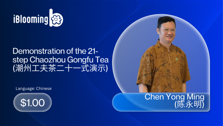 Chen Yong Ming (陈永明) – Demonstration of the 21-step Chaozhou Gongfu Tea (潮州工夫茶二十一式演示)